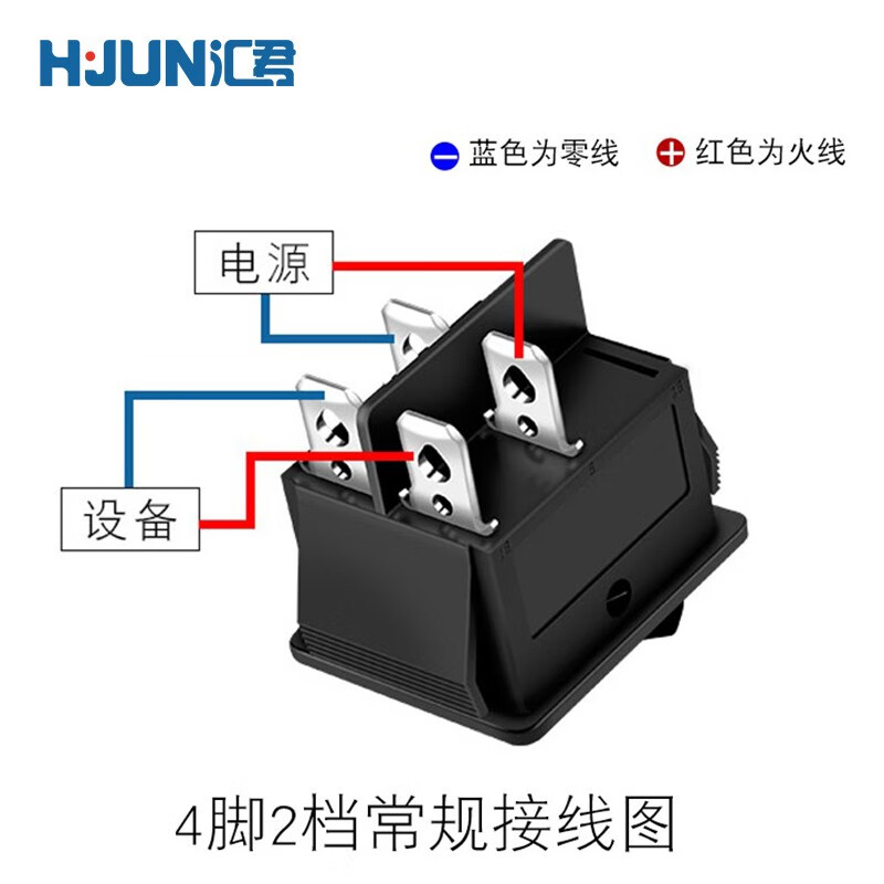匯君 大電流16A翹板開關(guān)4腳2檔KCD4船型開關(guān)紅色發(fā)光嵌入式防水開關(guān) 黑色