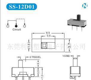 全面解析東莞撥動開關、滑動開關、DC插座及其應用